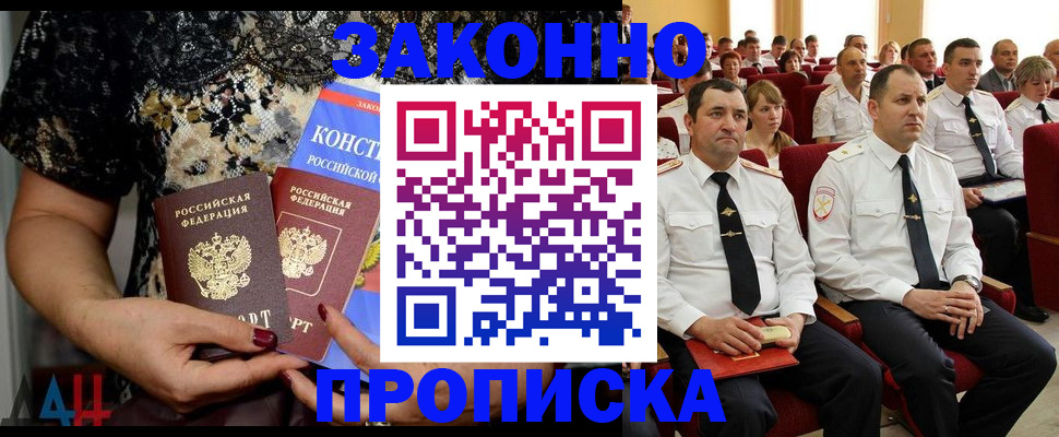 временная регистрация для школы в Богородицке