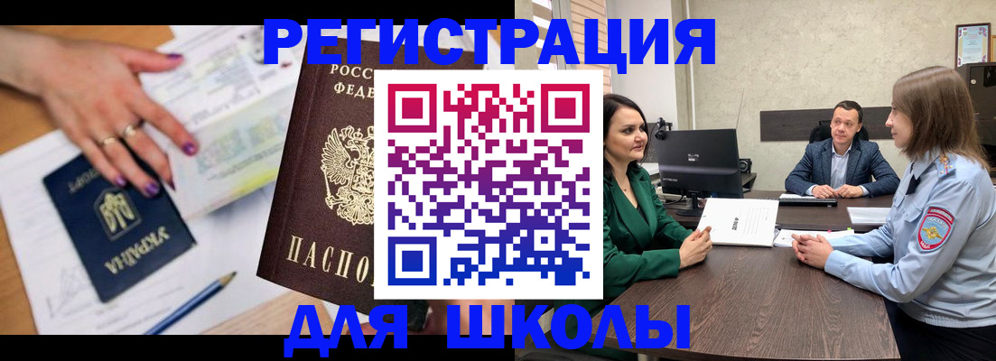 временная регистрация недорого в Богородицке